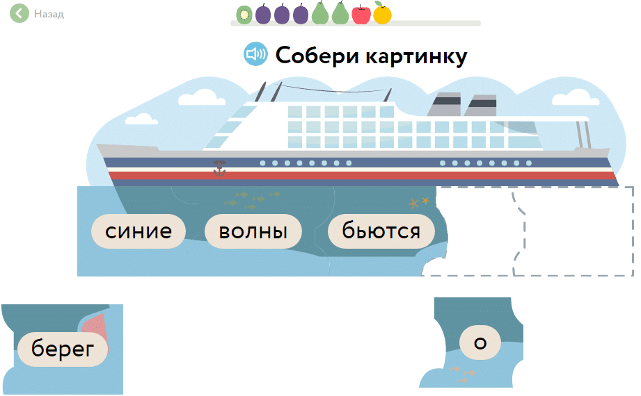 Занятия по русскому языку в личном кабинете учи.ру