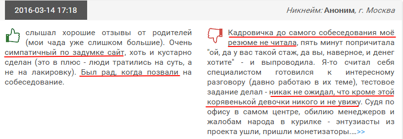 Мужчина недоволен непрофессиональным отношением специалистов образовательной платформы учи.ру